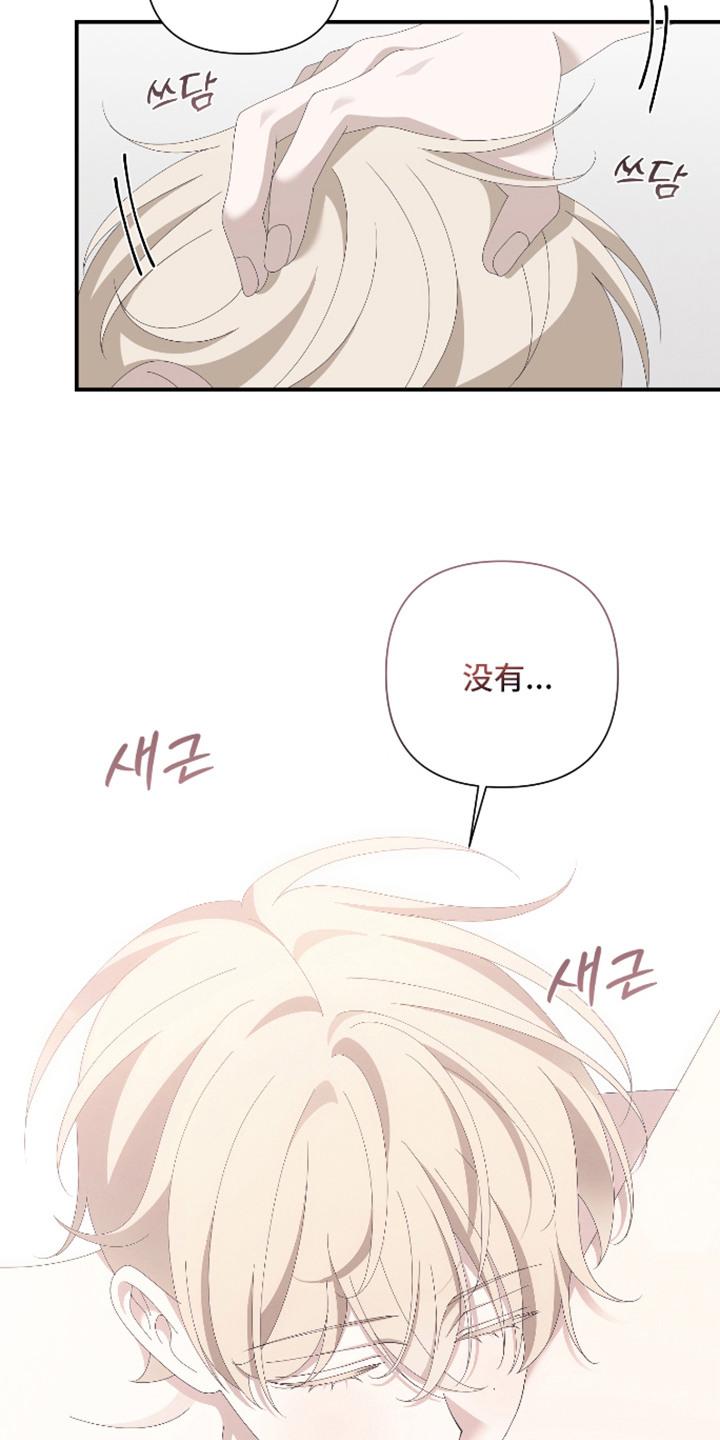 他的靶心是我漫画,第12章：心烦意乱1图