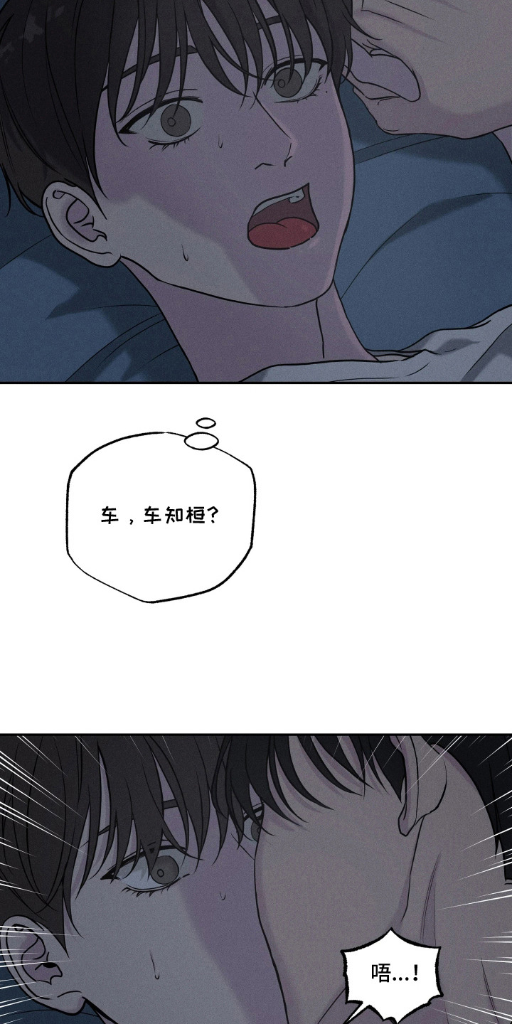 定格心动漫画,第5章：走错房间5图