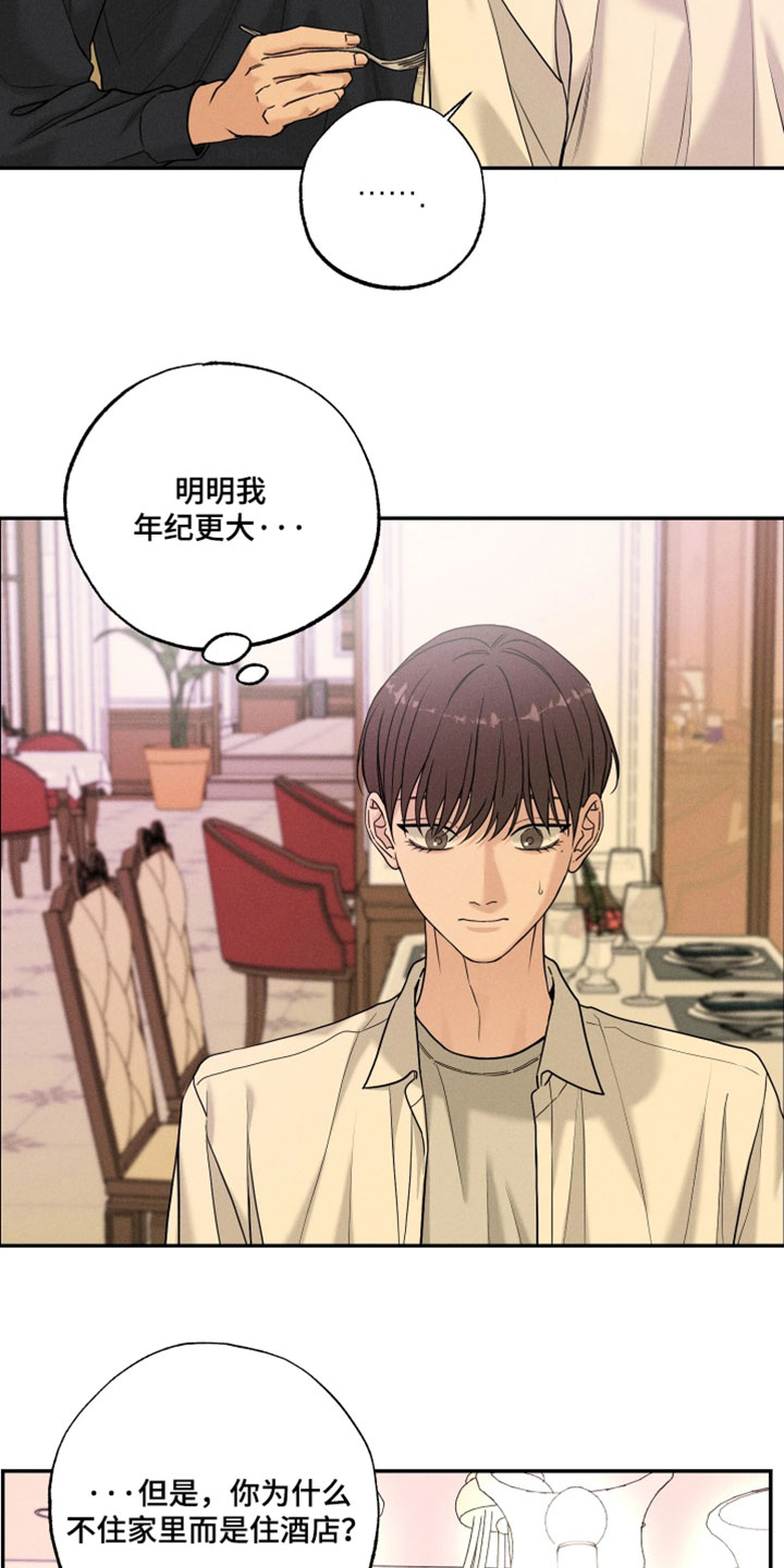 定格心动漫画,第22章：感觉很轻松3图