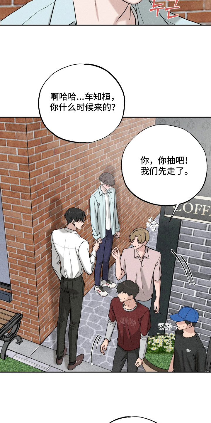 定格心动漫画,第4章：脸红4图