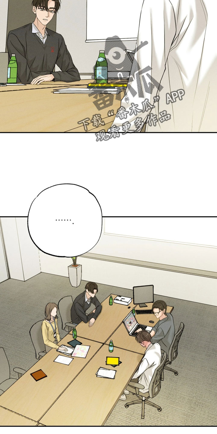 定格心动漫画,第21章：要和我一起度过吗4图