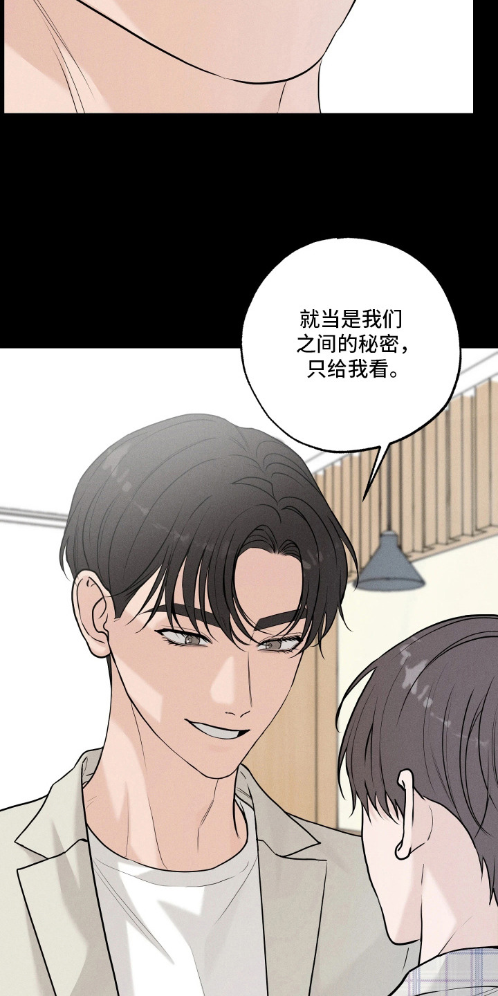 定格心动漫画,第12章：担心1图