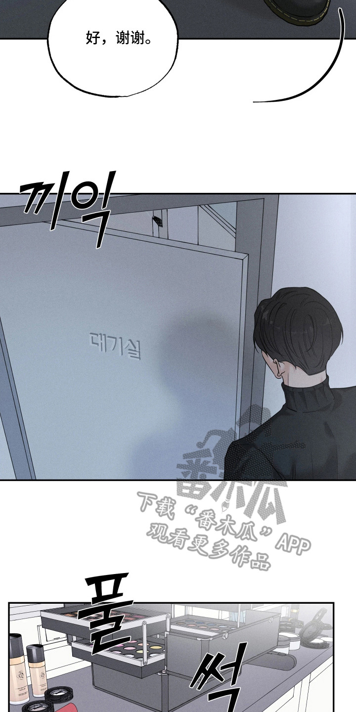 定格心动漫画,第13章：干杂活2图