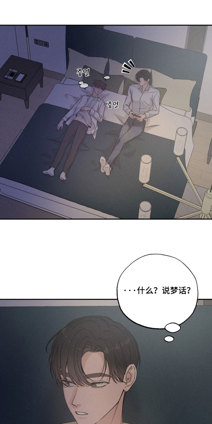定格心动漫画,第23章：以后不用担心我1图