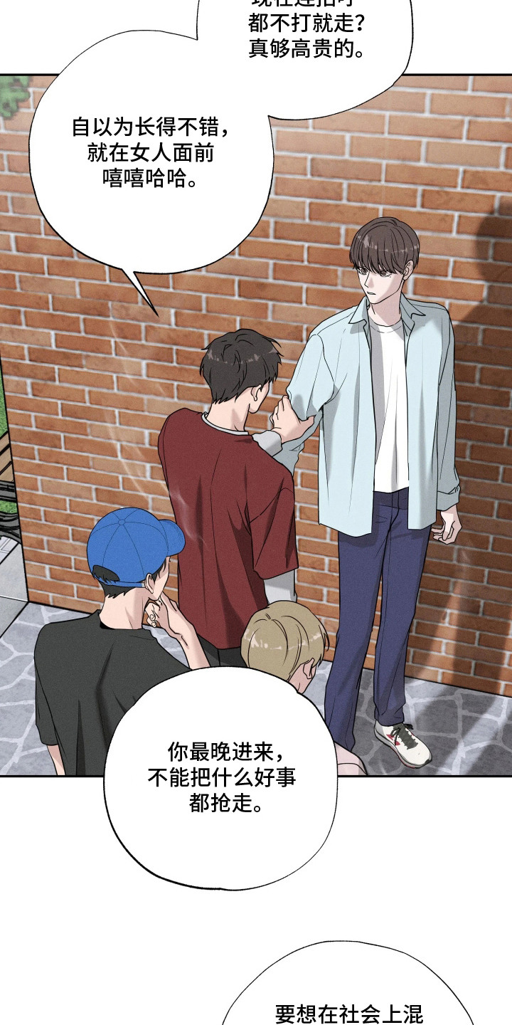 定格心动漫画,第3章：捉弄5图