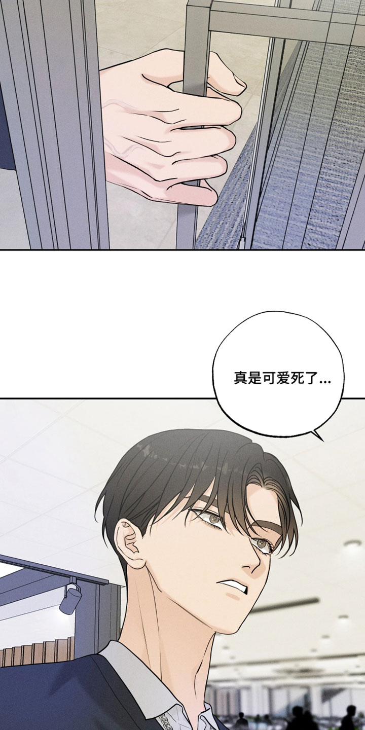 定格心动漫画,第22章：感觉很轻松5图