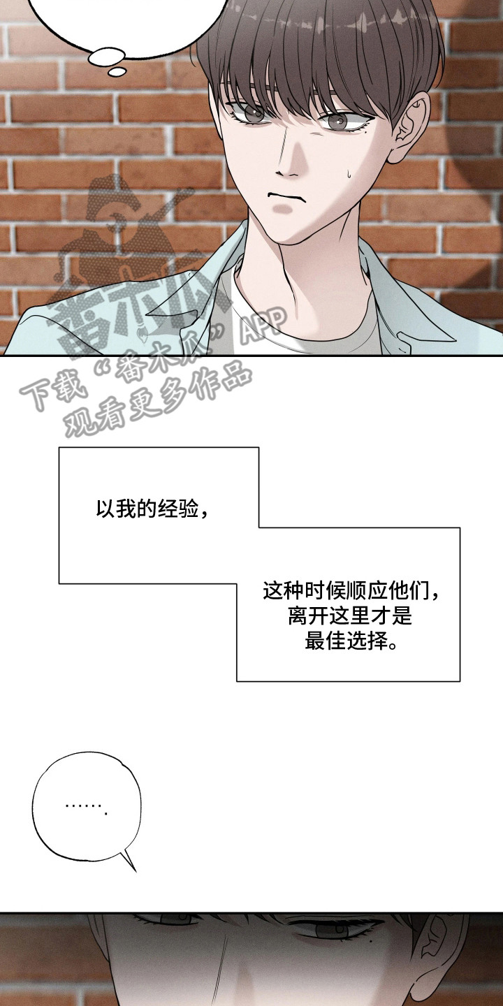 定格心动漫画,第3章：捉弄2图