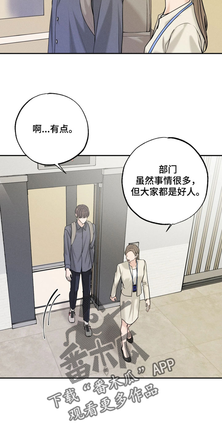 定格心动漫画,第18章：好可怕5图