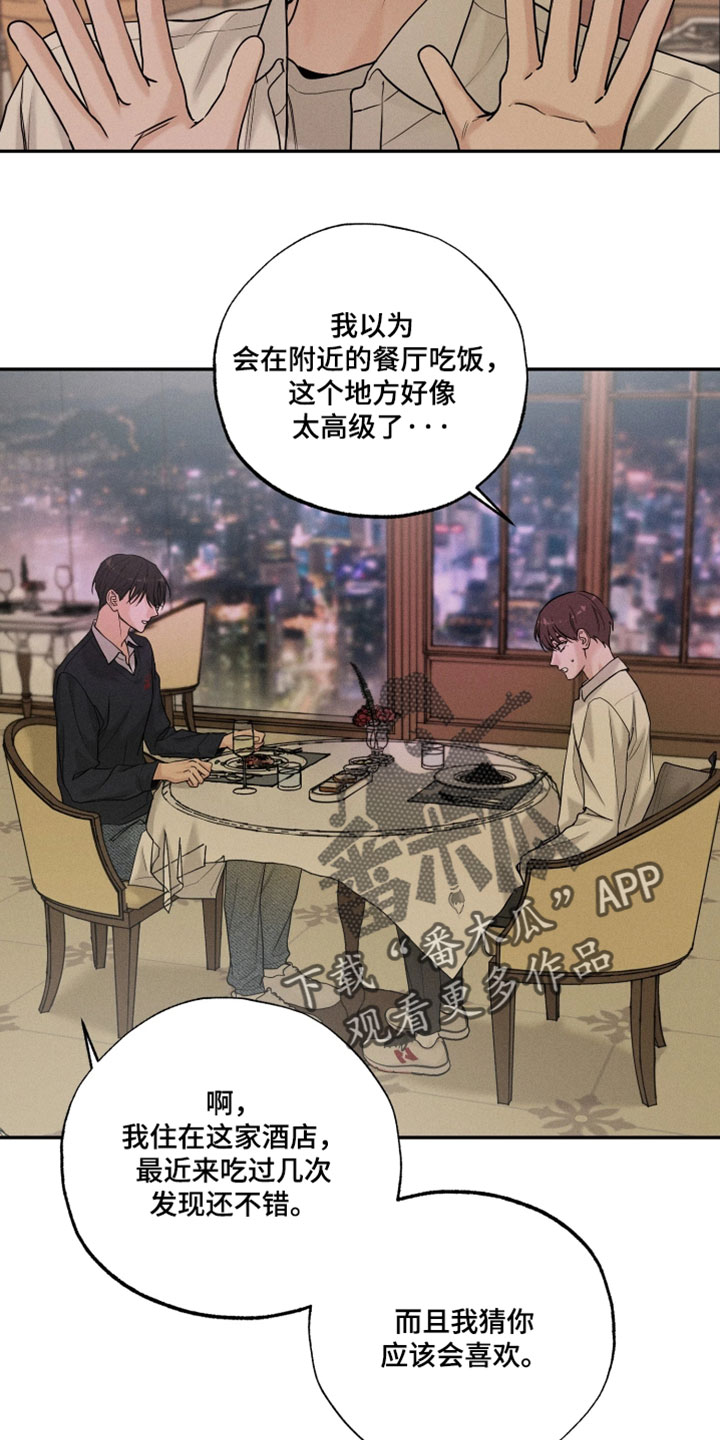 定格心动漫画,第22章：感觉很轻松2图