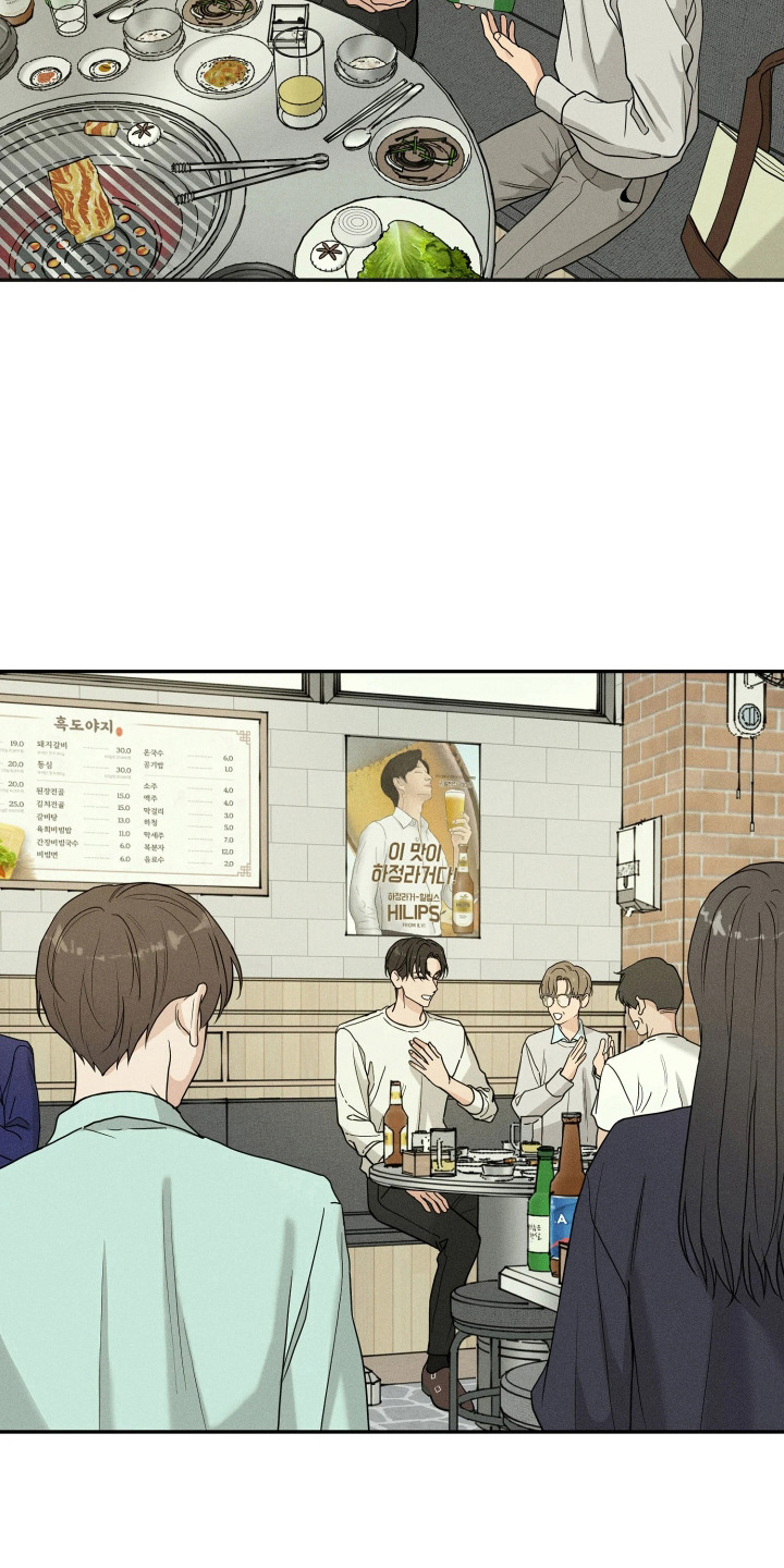 定格心动漫画,第4章：脸红1图
