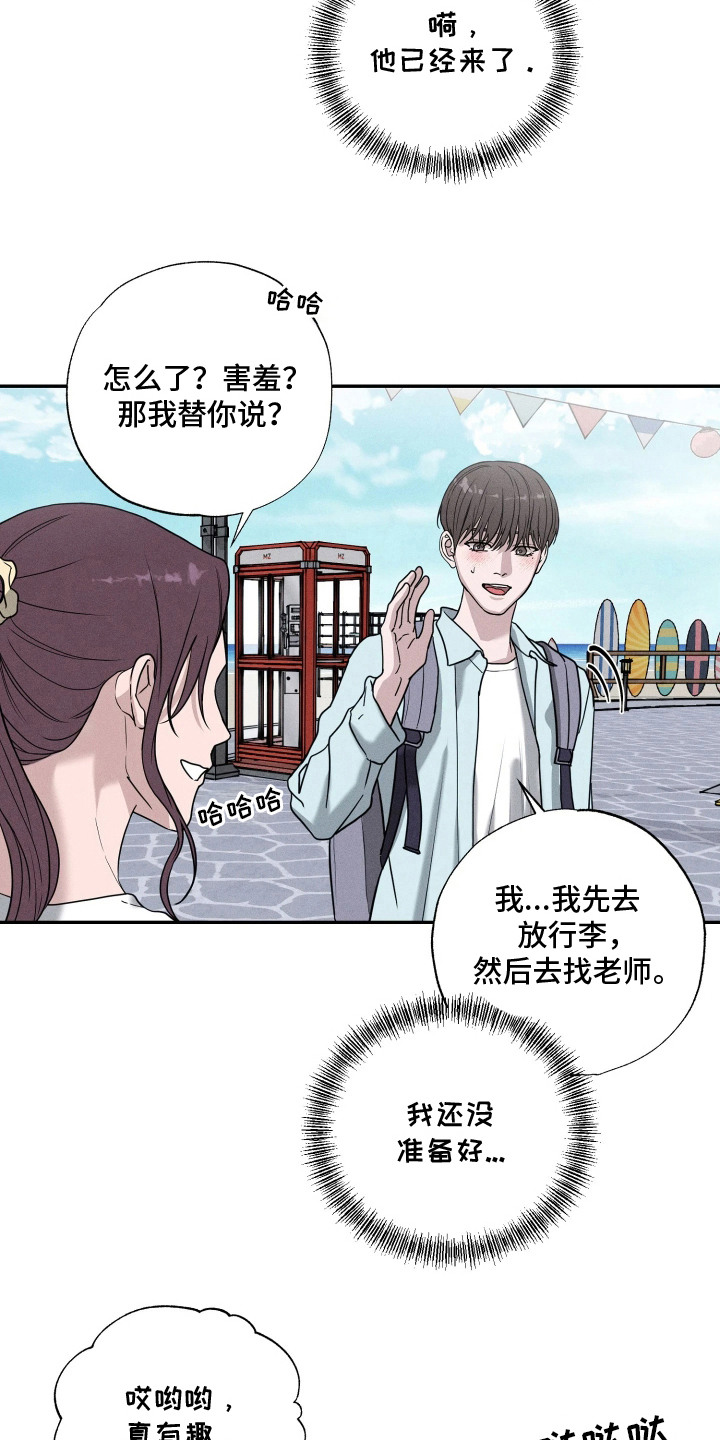 定格心动漫画,第3章：捉弄4图