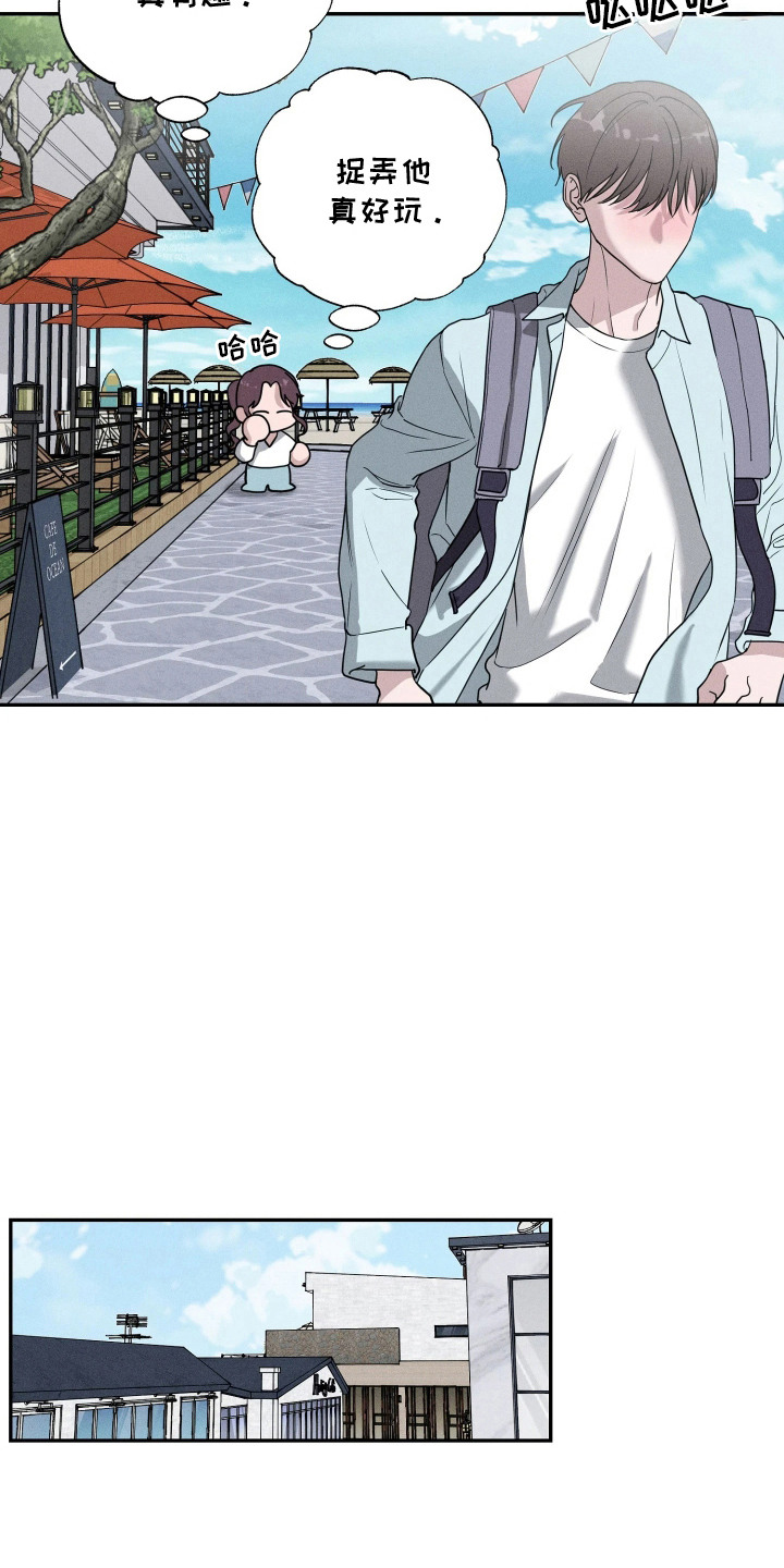 定格心动漫画,第3章：捉弄5图