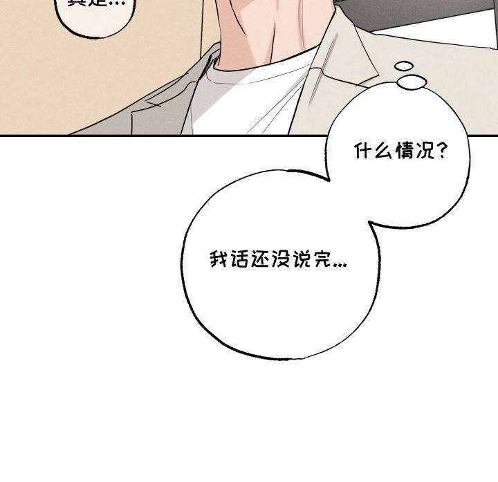 定格心动漫画,第8章：尴尬1图
