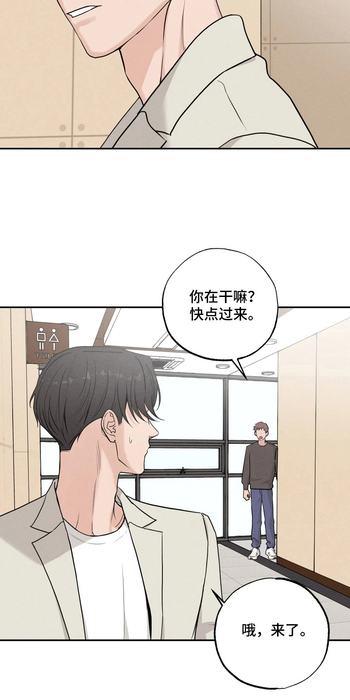 定格心动漫画,第8章：尴尬4图
