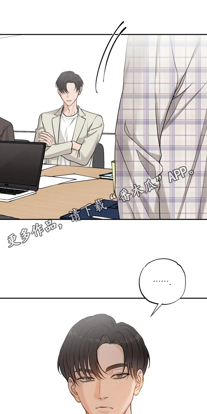 定格心动漫画,第10章：故意躲着5图