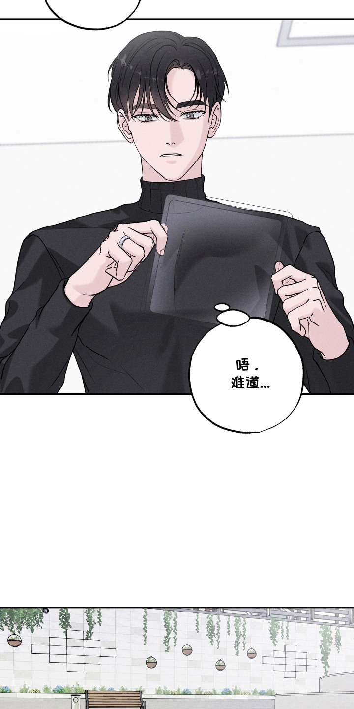 定格心动漫画,第14章：拍的不错4图