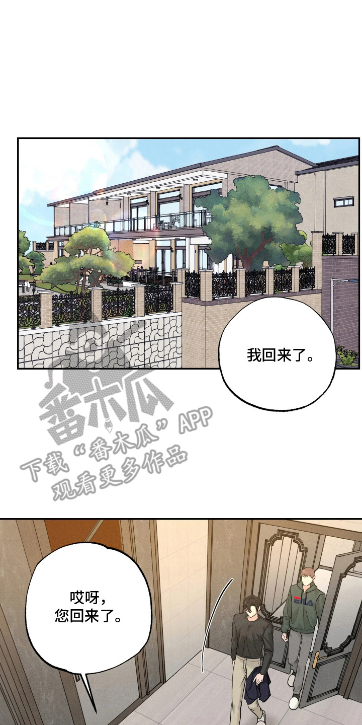 定格心动漫画,第15章：变化2图