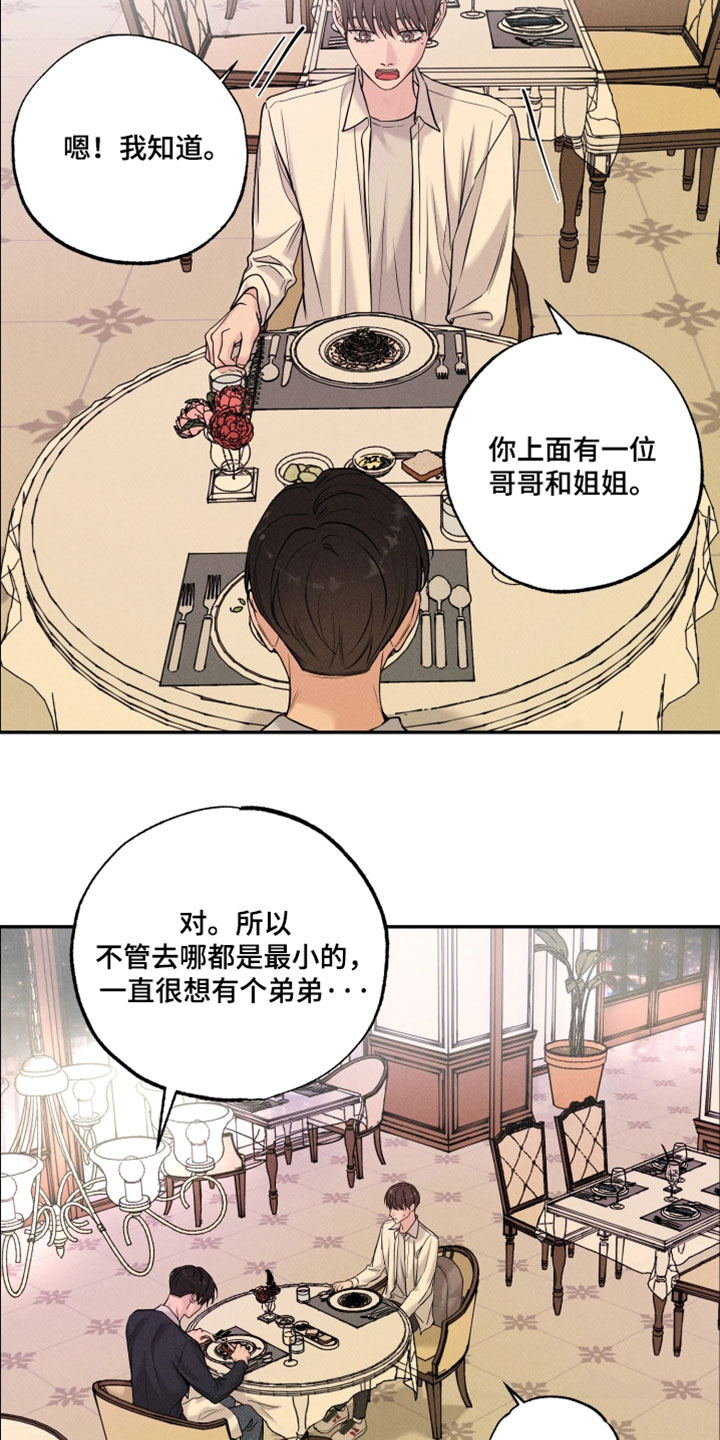 定格心动漫画,第22章：感觉很轻松5图