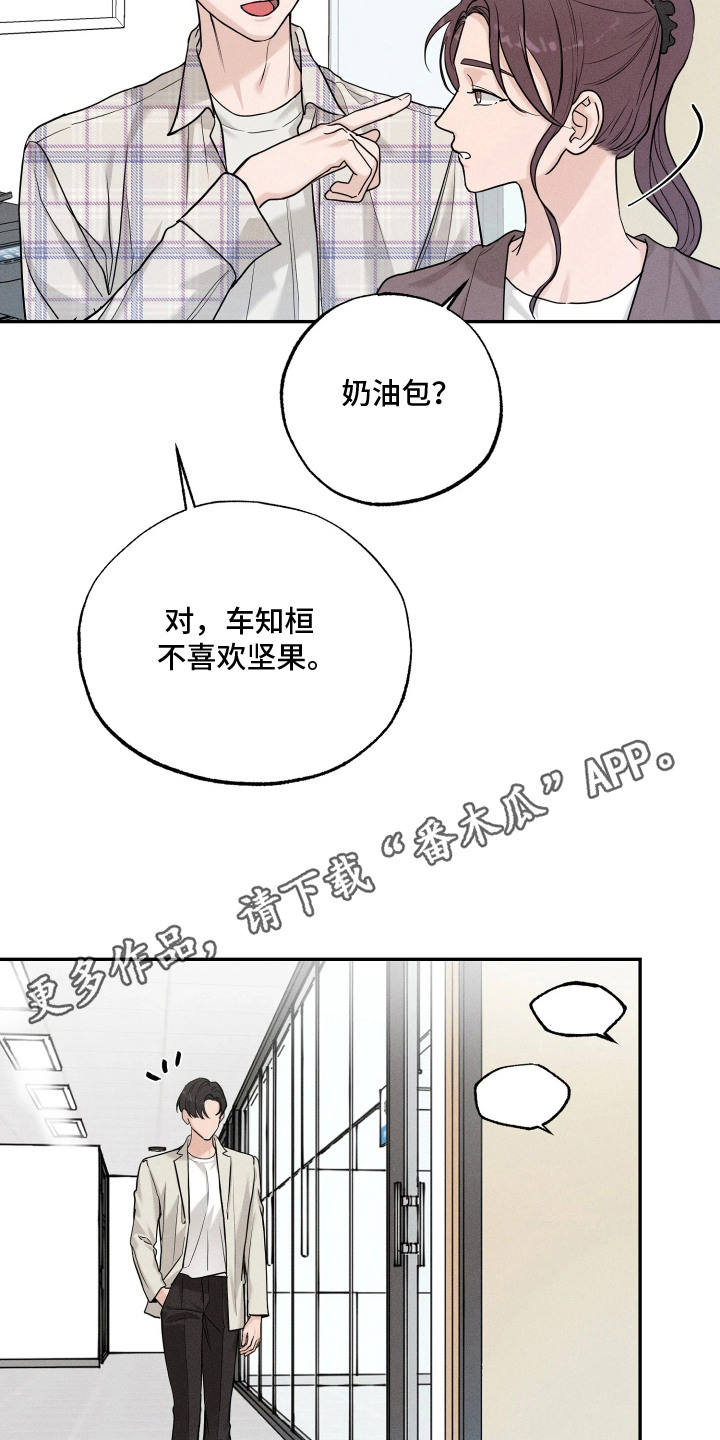定格心动漫画,第10章：故意躲着1图