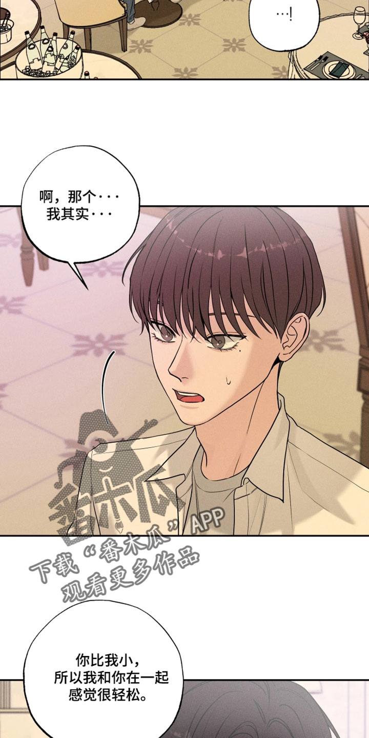 定格心动漫画,第22章：感觉很轻松1图