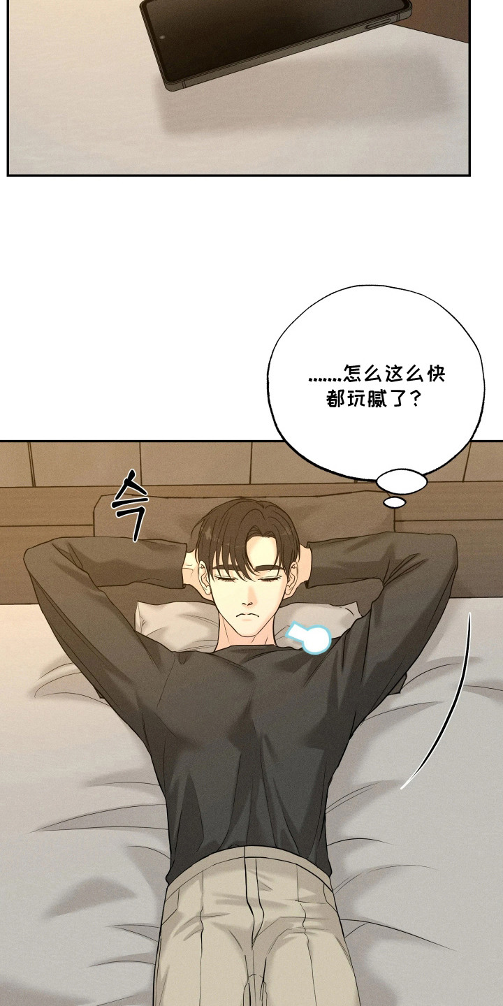 定格心动漫画,第16章：离谱的梦2图