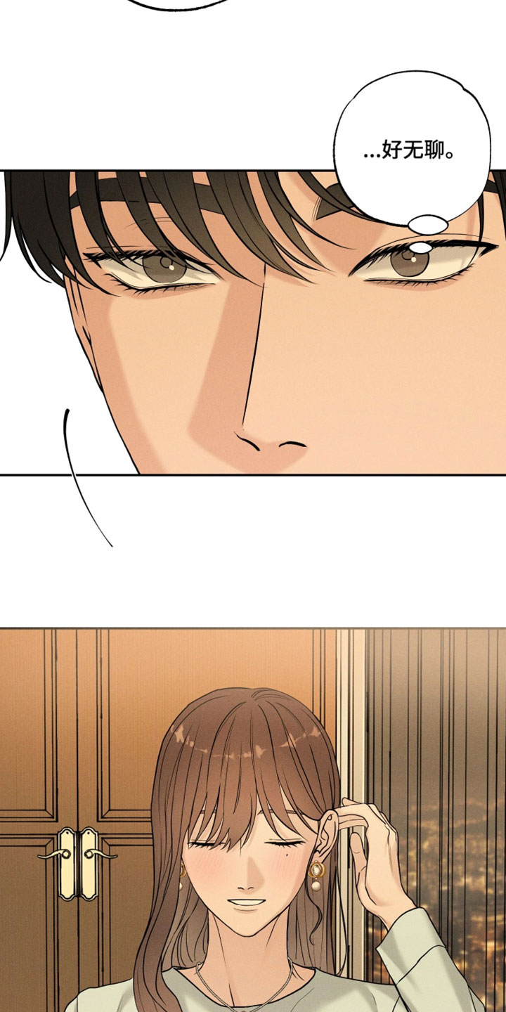 定格心动漫画,第20章：第一次见3图