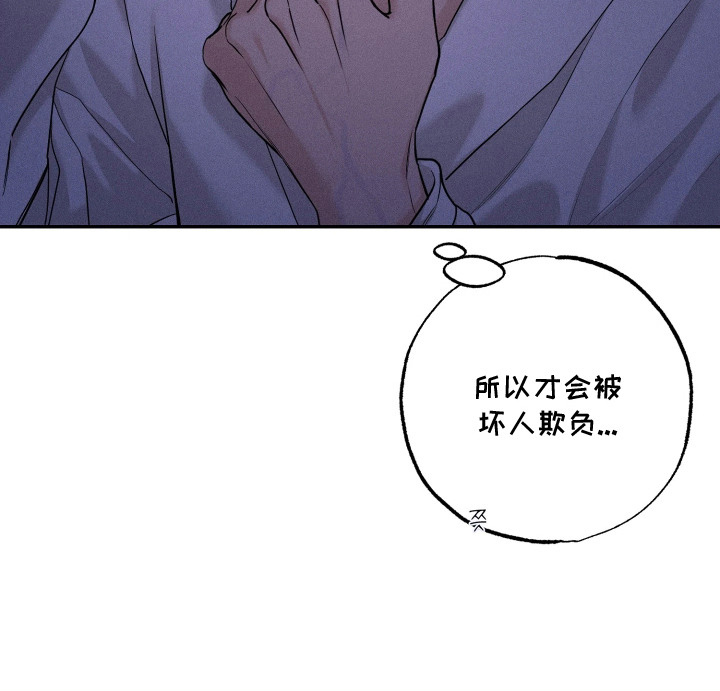 定格心动漫画,第11章：很单纯3图