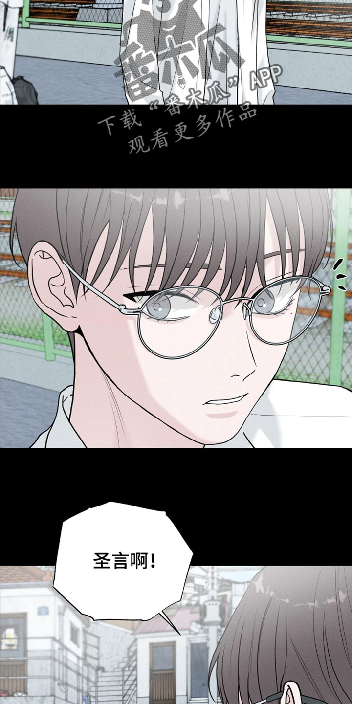 定格心动漫画,第23章：以后不用担心我1图