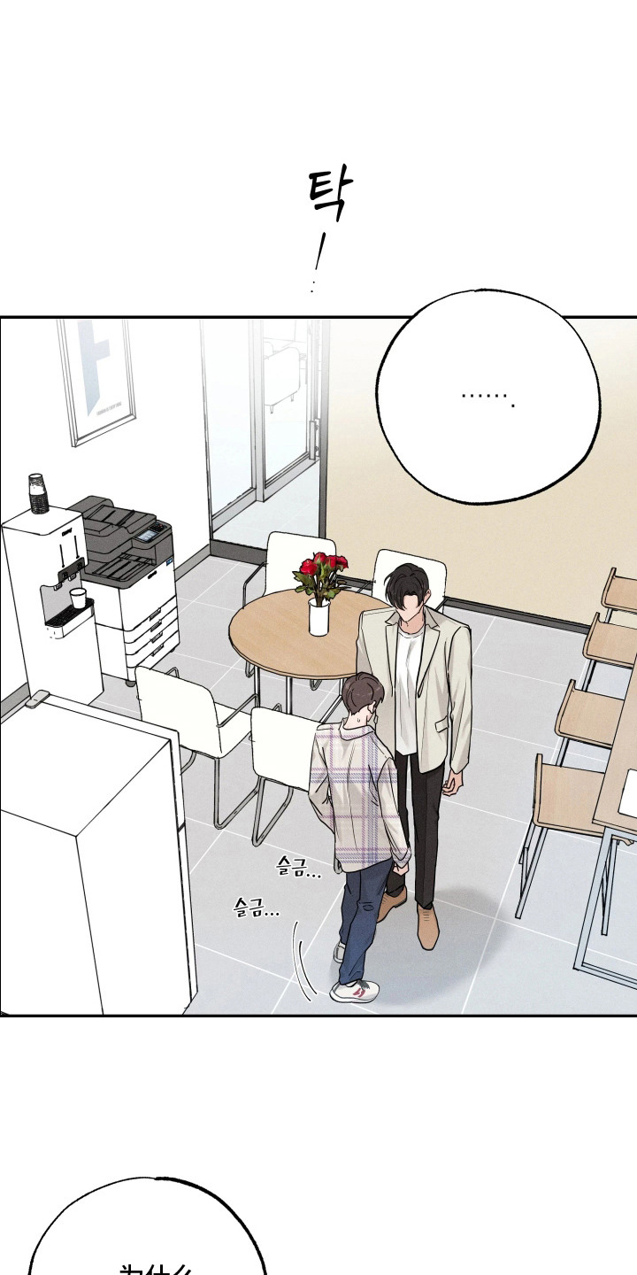 定格心动漫画,第11章：很单纯1图