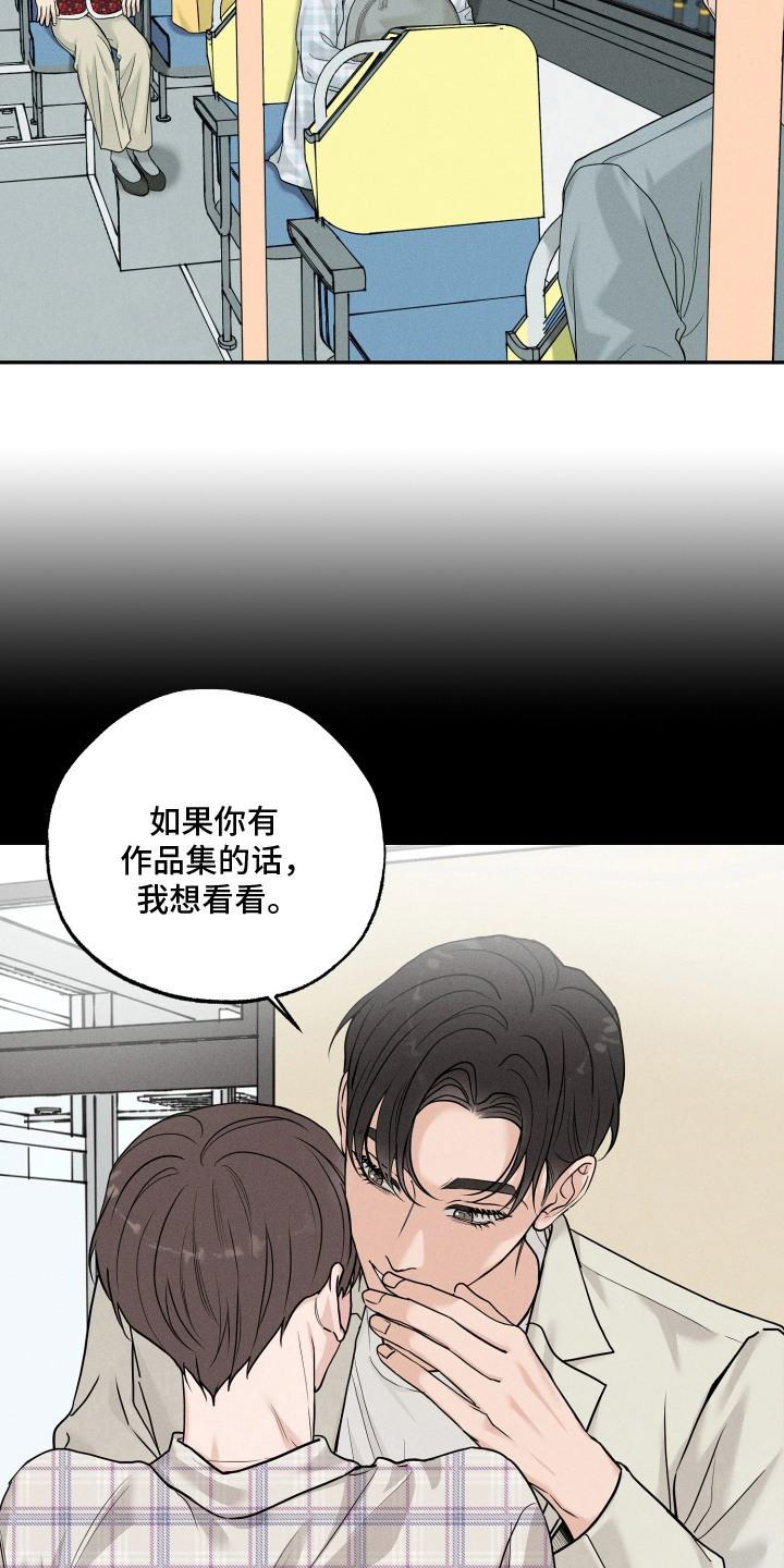定格心动漫画,第12章：担心5图