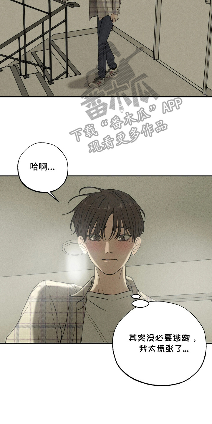 定格心动漫画,第9章：会议2图