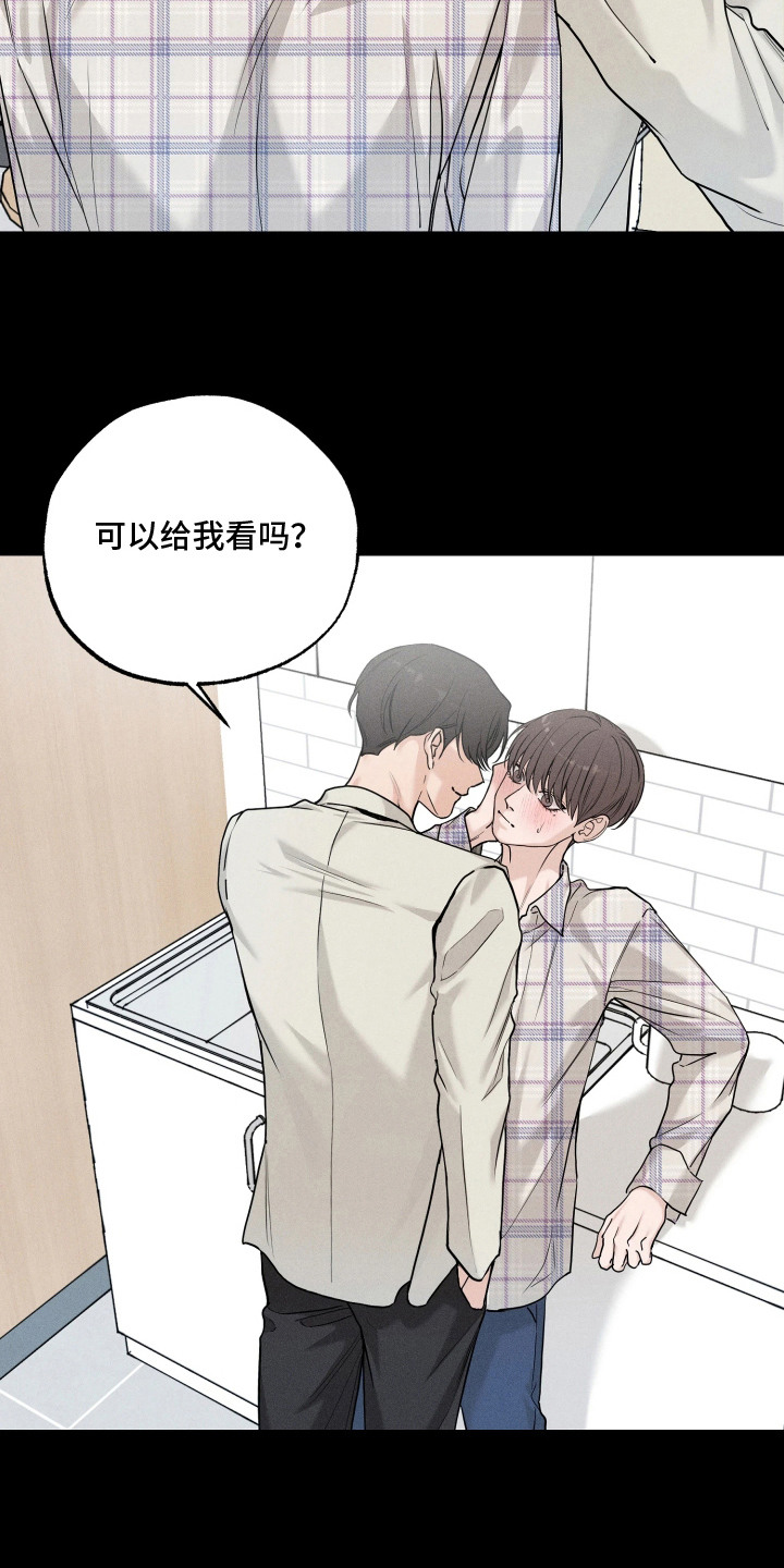 定格心动漫画,第12章：担心1图