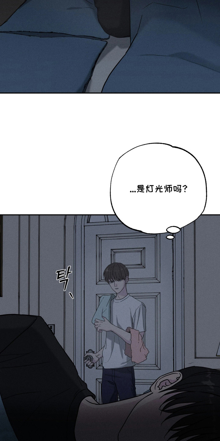 定格心动漫画,第5章：走错房间2图