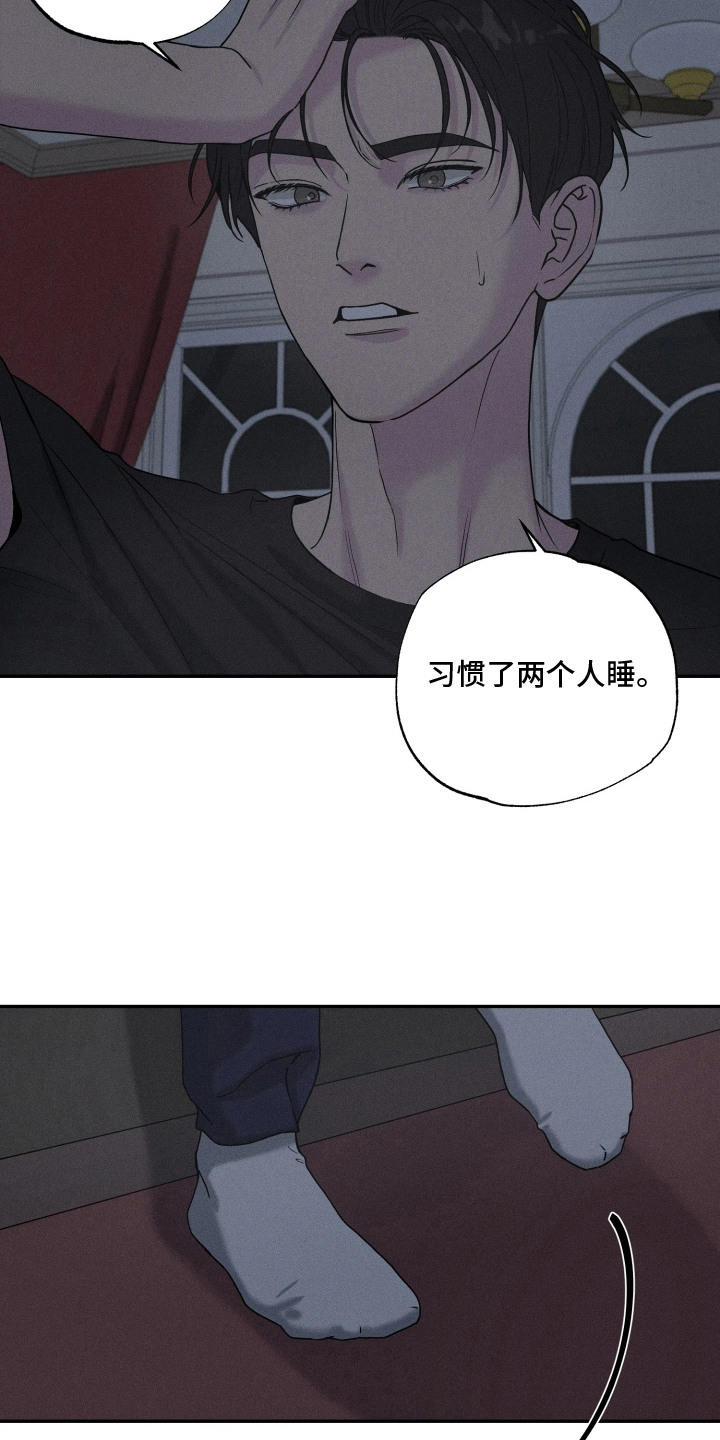 定格心动漫画,第6章：认错人4图