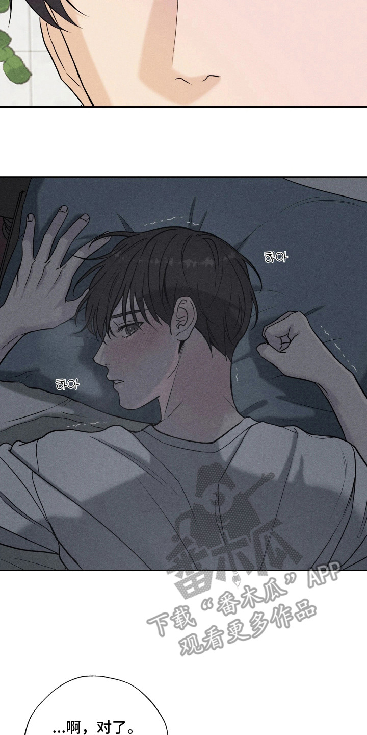 定格心动漫画,第15章：变化2图