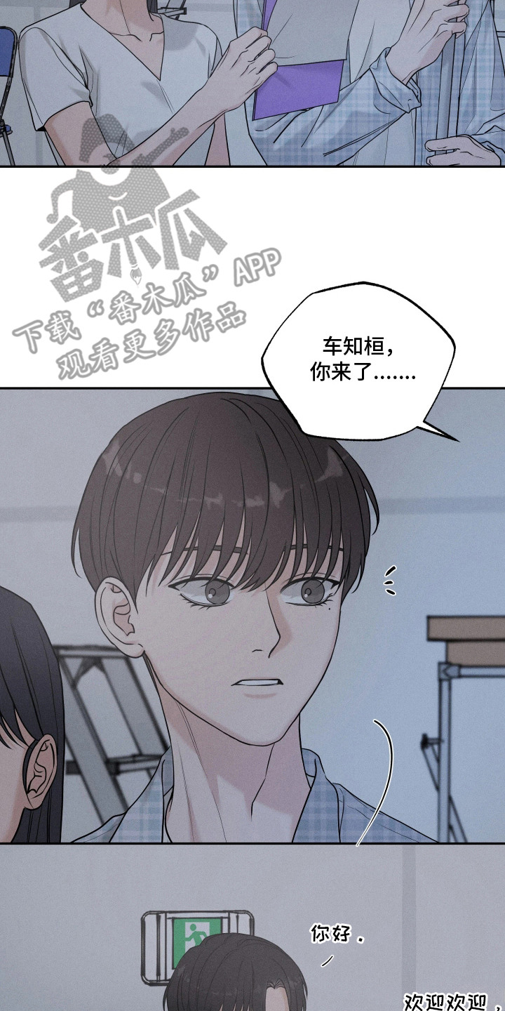 定格心动漫画,第13章：干杂活2图