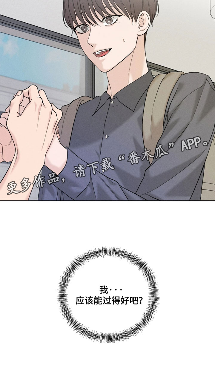 定格心动漫画,第18章：好可怕5图