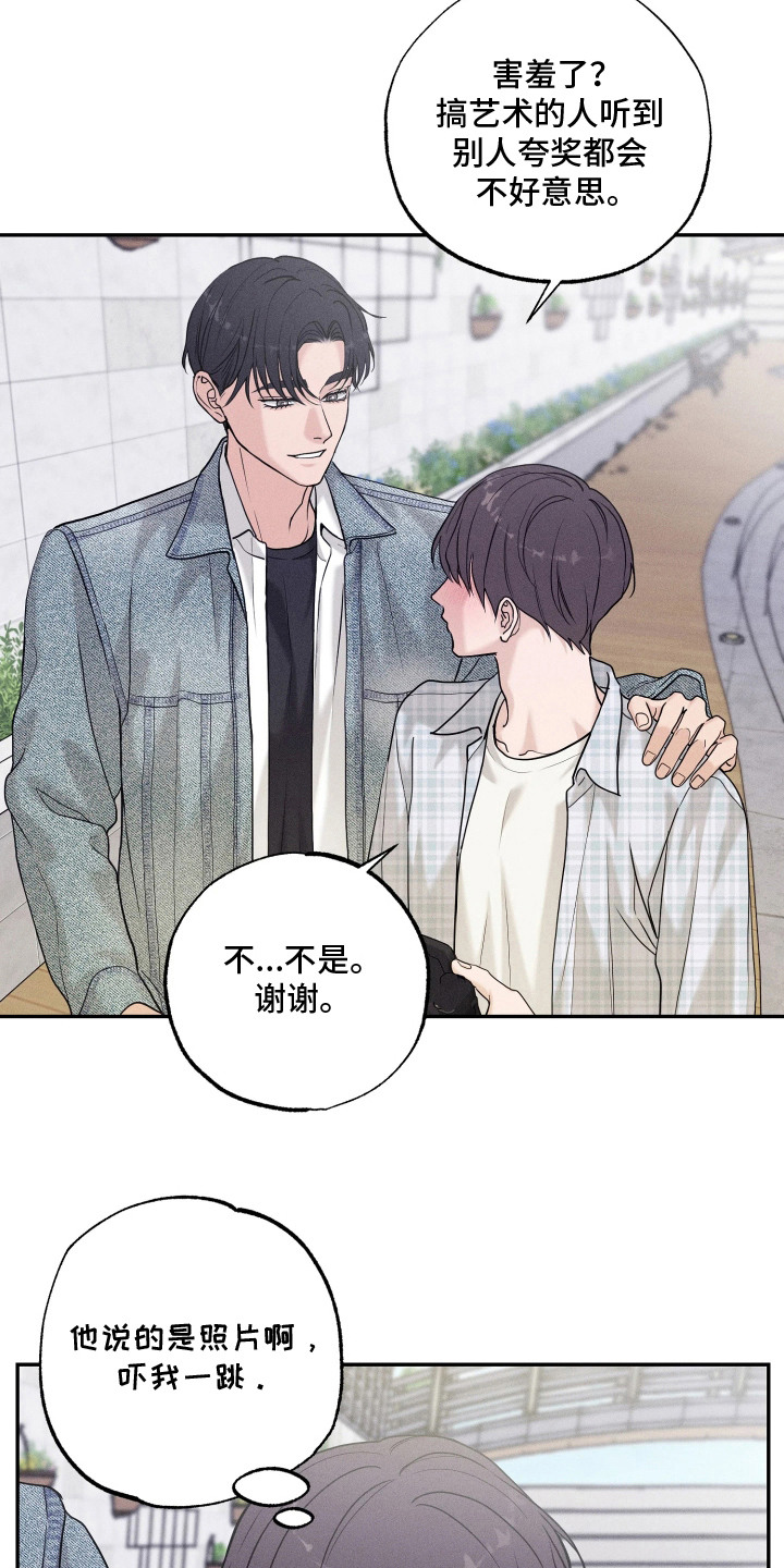 定格心动漫画,第14章：拍的不错3图