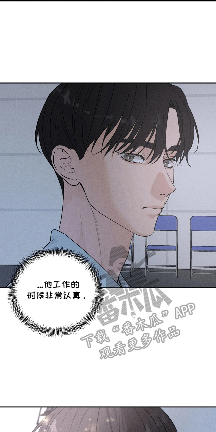 定格心动漫画,第13章：干杂活3图