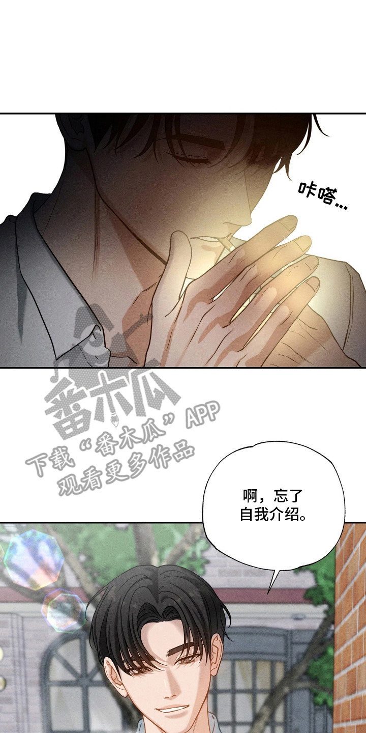 定格心动漫画,第3章：捉弄5图