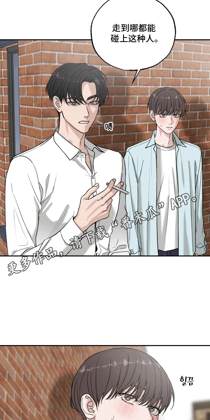 定格心动漫画,第4章：脸红5图