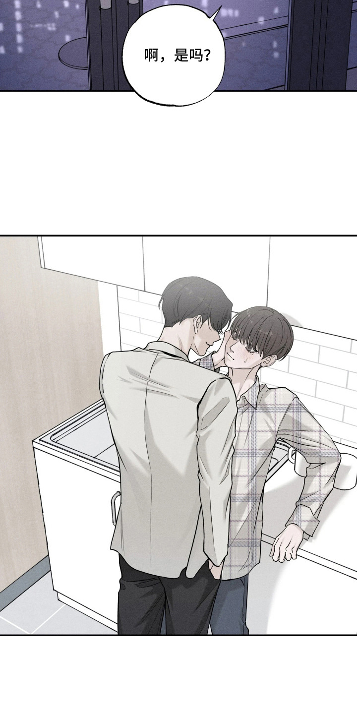 定格心动漫画,第12章：担心2图