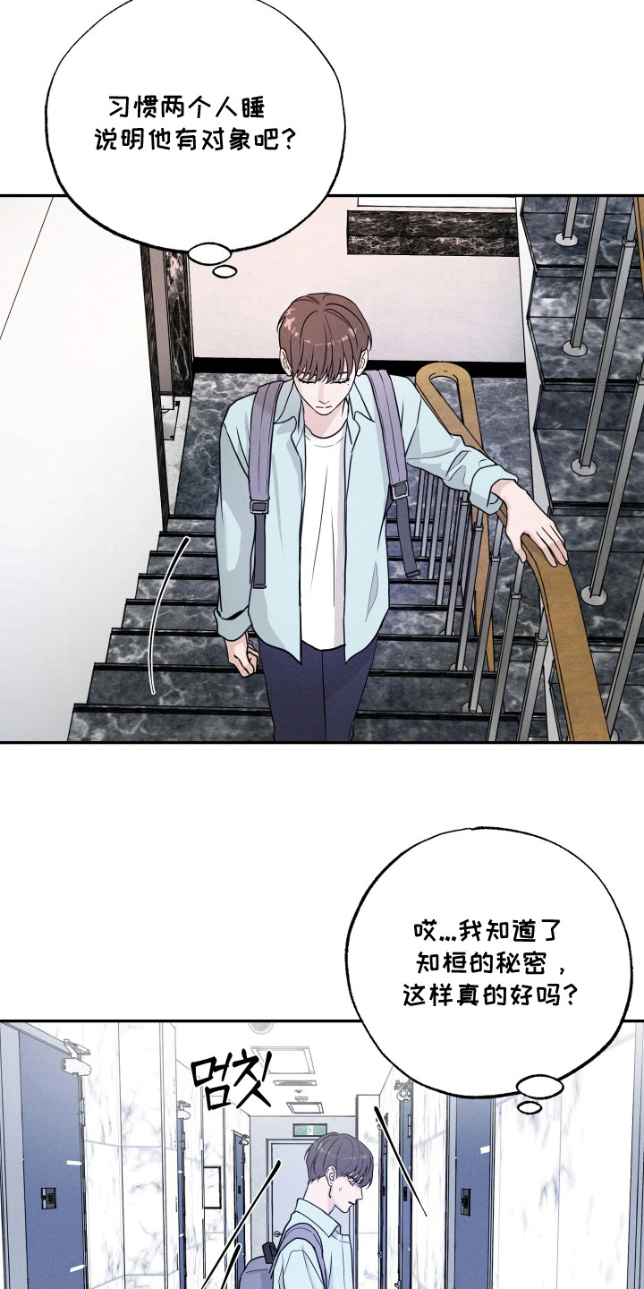 定格心动漫画,第7章：守住秘密4图