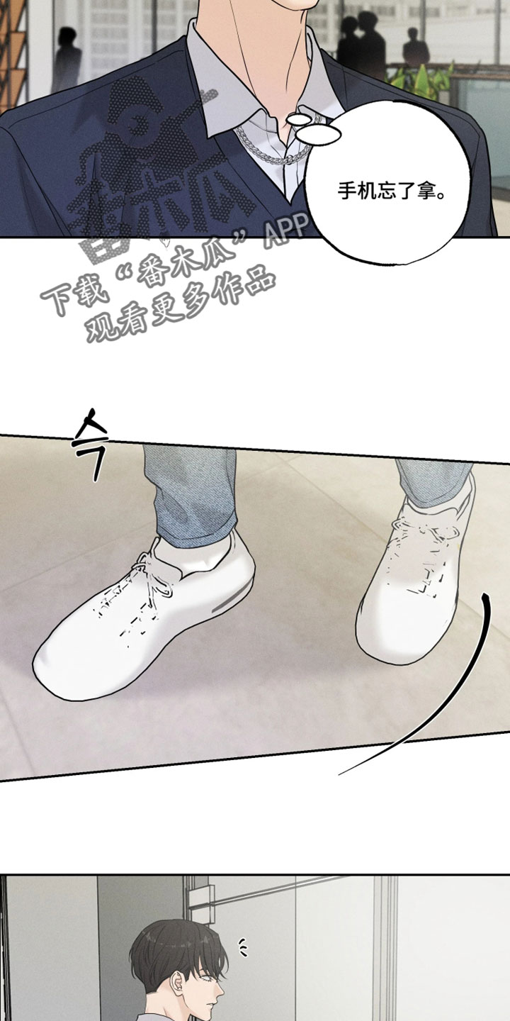 定格心动漫画,第22章：感觉很轻松2图