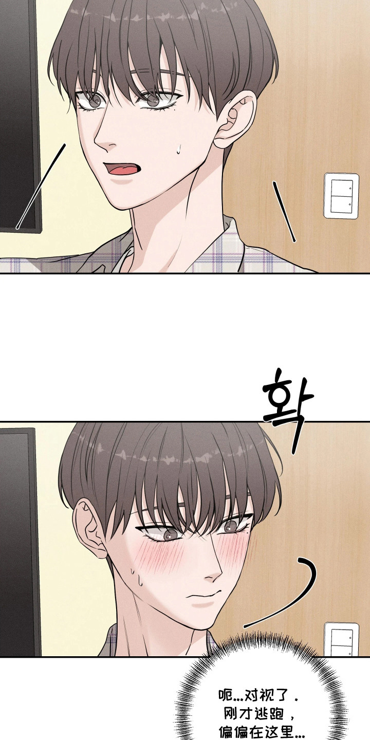定格心动漫画,第9章：会议5图
