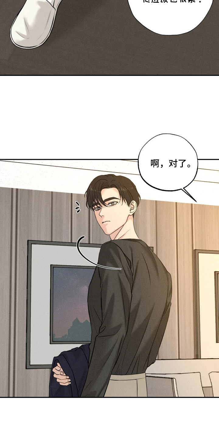 定格心动漫画,第16章：离谱的梦2图