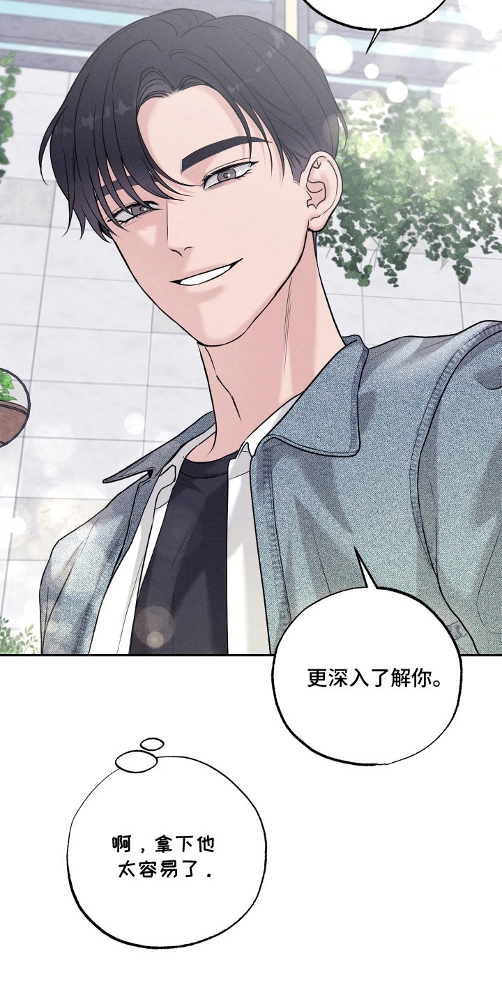 定格心动漫画,第14章：拍的不错1图