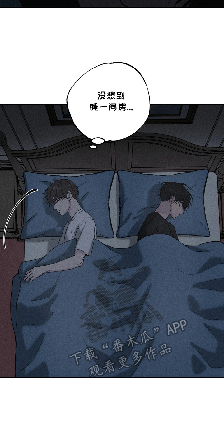 定格心动漫画,第5章：走错房间3图