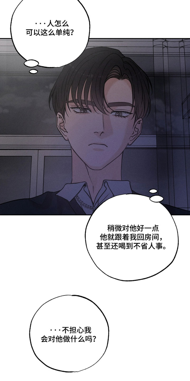 定格心动漫画,第23章：以后不用担心我3图
