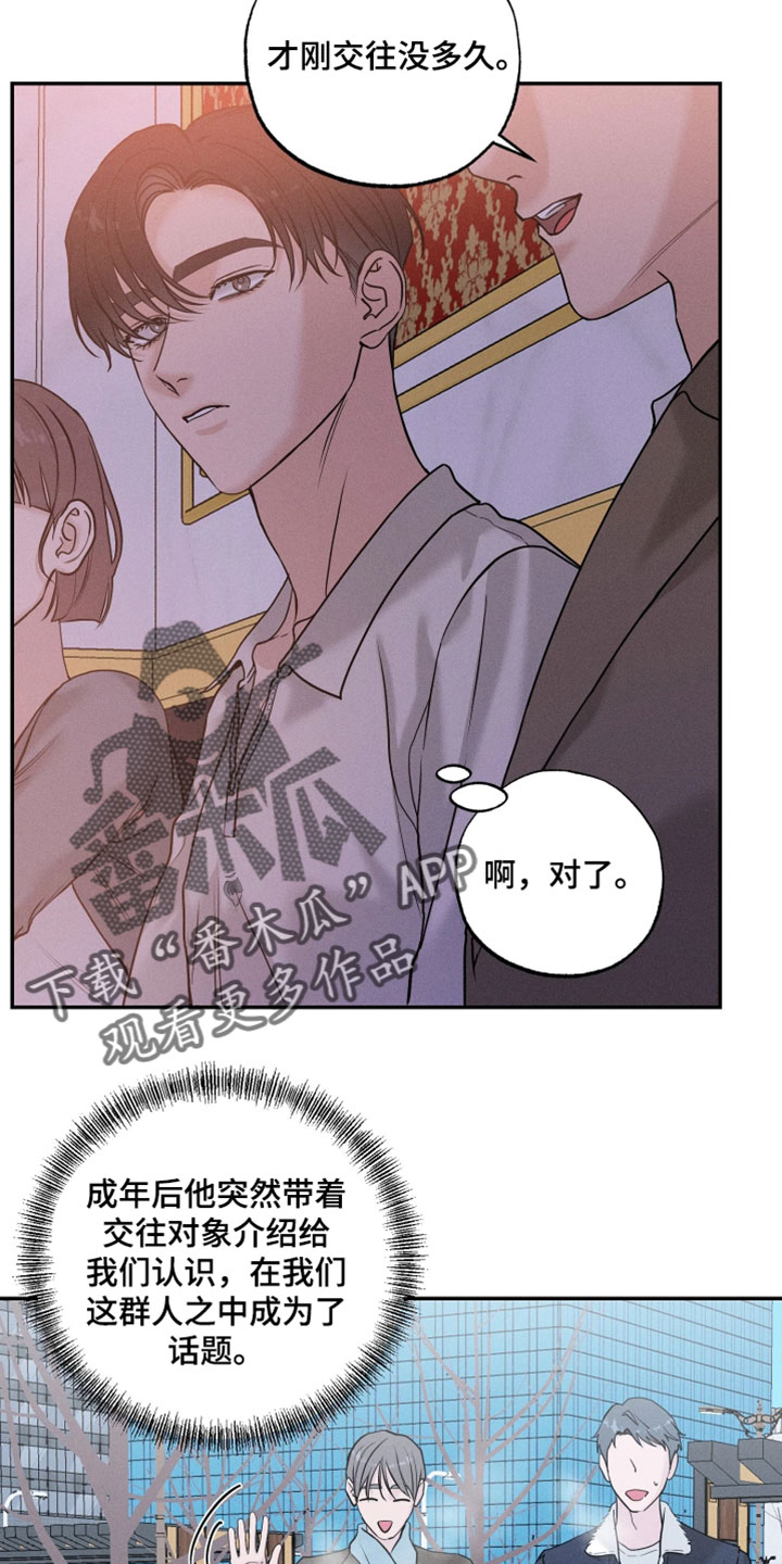 定格心动漫画,第19章：无法想象3图
